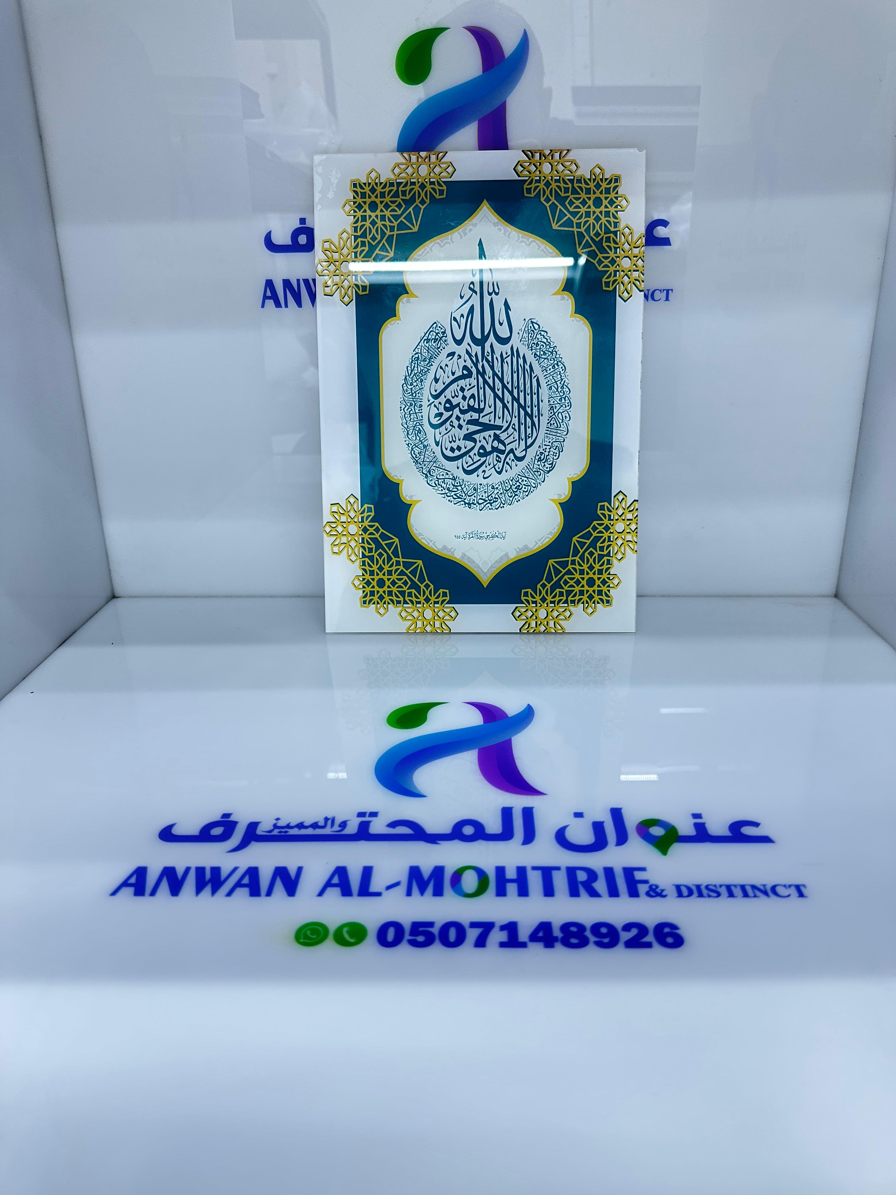 مطبعة عنوان المحترف للدعاية والإعلان